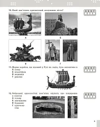 Історія України. 7 клас. Поточне та підсумкове оцінювання за групами результатів + діагностувальна робота - Олександр Гісем - мініатюра 5