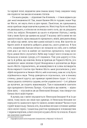 Чорне місто - Жорж Санд - мініатюра 7