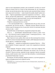 Крилатий Кицик, Ґерґель і Зоря - Сольська Єва - мініатюра 7