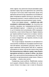 Ваш путівник пологами - мініатюра 11