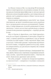 Африка - мініатюра 5