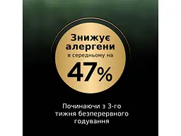 Сухий корм для кішок Purina Pro Plan LiveClear для стерилізованих котів старше 7 років 1.4 кг (7613287232731) - мініатюра 9