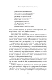 Моссад. Найвидатніші операції ізраїльської розвідки - мініатюра 15