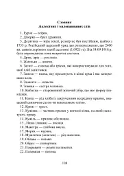 Повернення Зофії Рокосовської - мініатюра 11