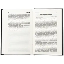 Книга Мертва зона - Стівен Кінг КСД (9786171513853) - мініатюра 3