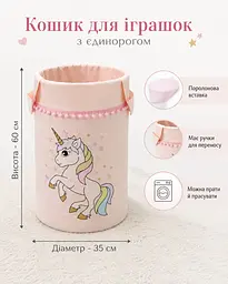 Кошик для іграшок Веселі єдинороги на пудрі - мініатюра 2