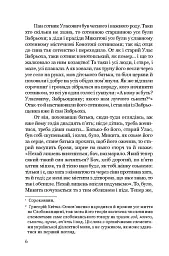 Конотопська відьма. Маруся - Григорій Квітка-Основ’яненко - мініатюра 3