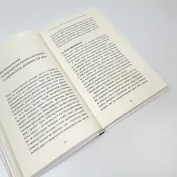 Забудьте про панічні атаки. Нова методика подолання страху, тривоги й паніки — Клаус Бернхардт | BookChef, книга українською, нова, тверда - мініатюра 3