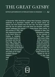 Воркбук для вивчення англійської мови по фільмах. The great Gatsby (А2)
