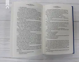Там, у темній річці - Діана Сеттерфілд - мініатюра 4