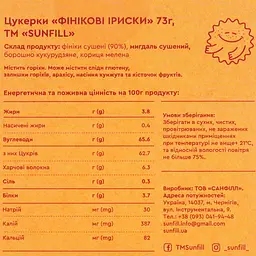 Цукерки Sunfill Фінікові іриски 73 г                                                                                    - мініатюра 4