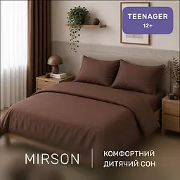 Дитяча постільна білизна MIRSON TEENAGER фланель Brown 200х220см (2200012885727) - мініатюра 6