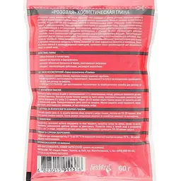 Рожева косметична глина Golden pharm 60 г - мініатюра 2