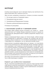 Космос. Agile-щоденник для особистого розвитку - мініатюра 5