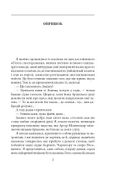 Мандрівні комедіанти - Леопольд фон Захер-Мазох - мініатюра 4