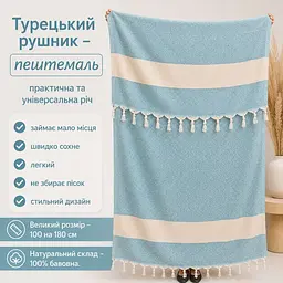 Рушник пештемаль Turkey Towel 100х180 см легкий великий для пляжу басейну бані сауни підстилка на дачу пікнік природу відпустку море ромб блакитний - мініатюра 2