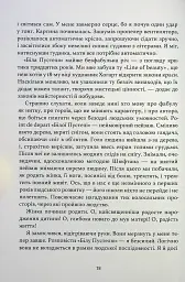 Майстер корабля - мініатюра 7