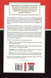 Розвинь в собі лідера 2.0 - мініатюра 2