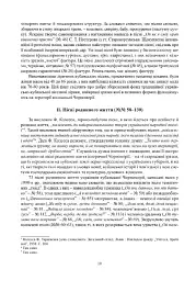 Ліричні пісні українців Кубані. Фонографічний збірник - мініатюра 7