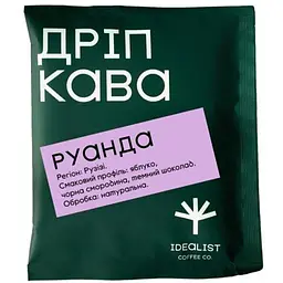Дріп кава Idealist Coffee & Co. Руанда 180 г 15 шт. по 12 г - мініатюра 2