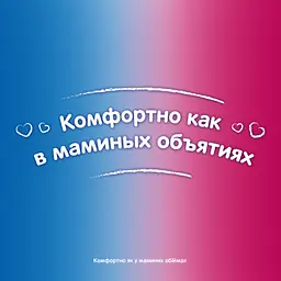 Підгузки-трусики для дівчаток Huggies Pants 4 (9-14 кг), 52 шт. - мініатюра 7