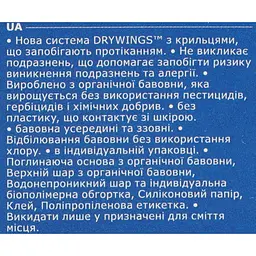 Гігієнічні прокладки Masmi 3 Ultra Night 10 шт. - мініатюра 6