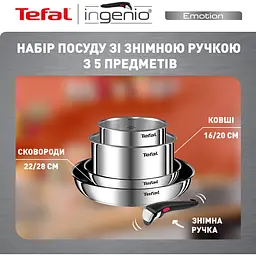 Набір посуду Tefal Ingenio Emotion 4 предмети сріблястий (L897S574) - мініатюра 7
