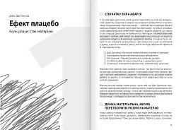 Сам собі психолог. Збірник самарі (м`яка обкладинка) + Аудіокнижка - мініатюра 6