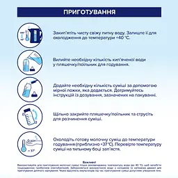 Дитяча суха суміш HiPP Сomfort з народження 600 г - мініатюра 5