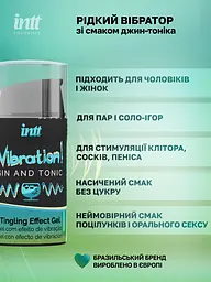 Рідкий вібратор Intt, 15 мл (джин-тонік) - мініатюра 5