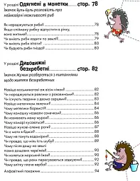 Мами та малюки. Енциклопедія для допитливих - Олександра Цеханська - мініатюра 6