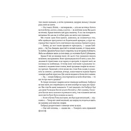 Моя кузина Рейчел - Дафна дю Мор'є КСД (9786171511163) - мініатюра 4