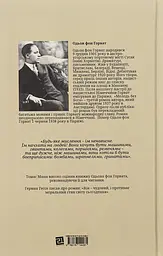 Молодь без Бога - мініатюра 2