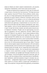 Людина без властивостей. Том 3 - мініатюра 10