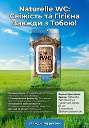 Вологий туалетний папір Naturelle WC 65 шт. для інтимної гігієни - мініатюра 2