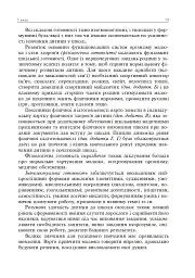 Батьківські збори у початковій школі - мініатюра 12