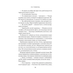 Книга Вище неба. Місто вітрів. Книга 1 - Ліз Томфорд КСД (9786171512078) - мініатюра 4