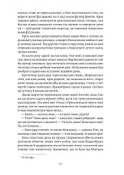 Будденброки. Занепад однієї родини - Томас Манн - мініатюра 6