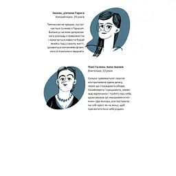 Бути окей. Що важливо знати про психічне здоров'я - Дарка Озерна Yakaboo Publishing (9786177544523) - мініатюра 9