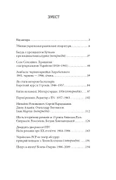 Загребельний - мініатюра 10