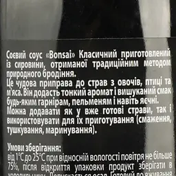 Соус соєвий Bonsai класичний, 235 мл (915344) - мініатюра 4