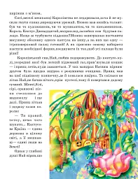 Кактусове королівство. Казки для малят - мініатюра 4