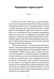 Пробудження гідності: шлях до життя, сповненого глибокого сенсу - Рінпоче Пакчок - мініатюра 3