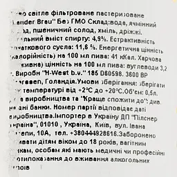 Пиво Landerbrau Premium Pilsner, світле, фільтроване, 4,9%, з/б, 0,5 л - мініатюра 3