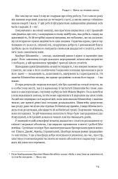 Ейнштейн. Життя і всесвіт генія - Волтер Айзексон - мініатюра 8