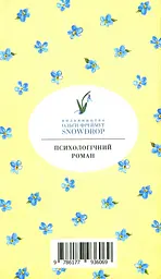 Незавершений портрет - мініатюра 2