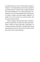 Ще літо, але вже все зрозуміло - мініатюра 6