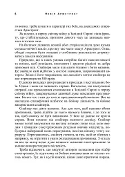 Використання місцевості, снайпінг і розвідка - Невіл Армстронг - мініатюра 5