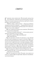 Пам'ять Вавилона. Книга 3. Крізь дзеркала - мініатюра 2
