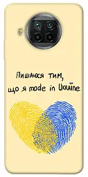 Чохол Demsky Made in Ukraine для Xiaomi Mi 10T Lite / Redmi Note 9 Pro 5G